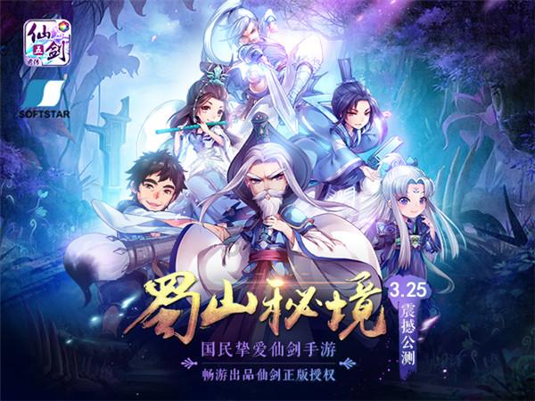 延熹攻略大换装